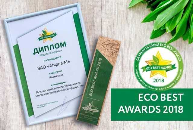 Better awards. Премия Eco best Award. Eco best Award 2020. Эко награды. Eco best Award 2020 Гринвей.